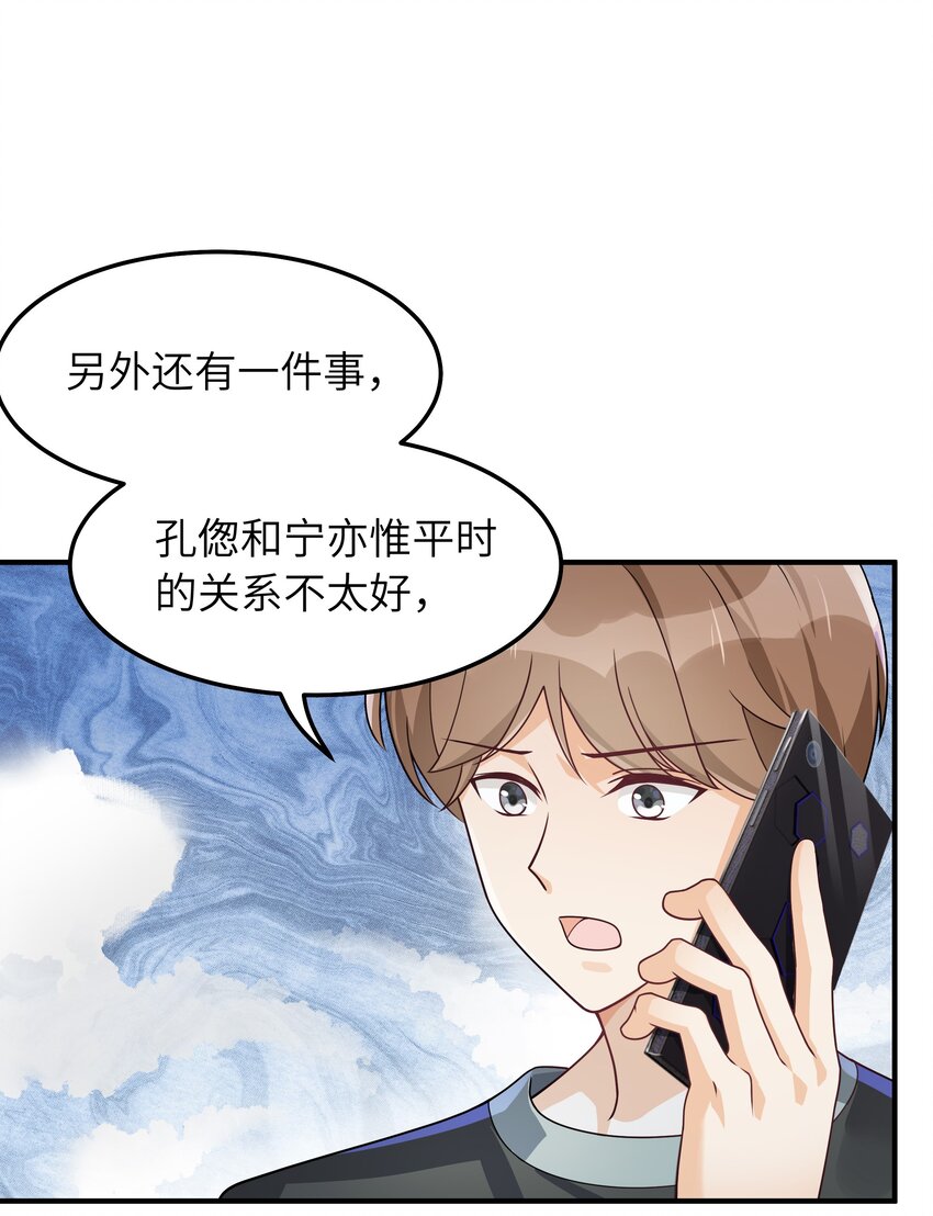 061 他怎么突然回来了8