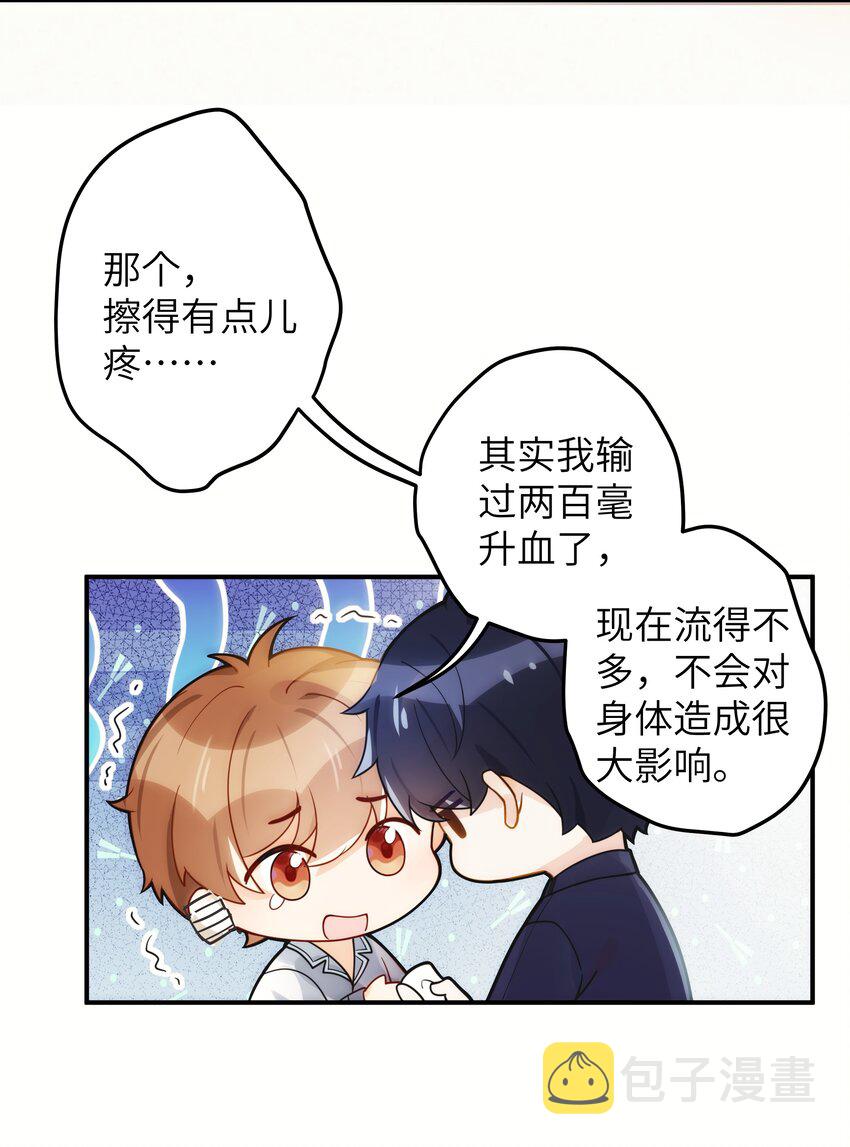 004 我讨厌他！21