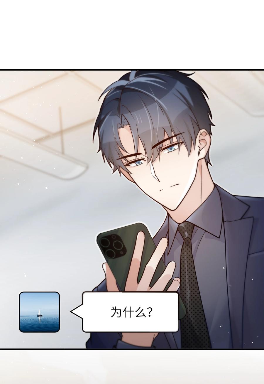 033 他的味道和想不明白的事17