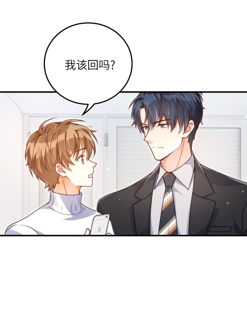 054 你是不是知道什么？22
