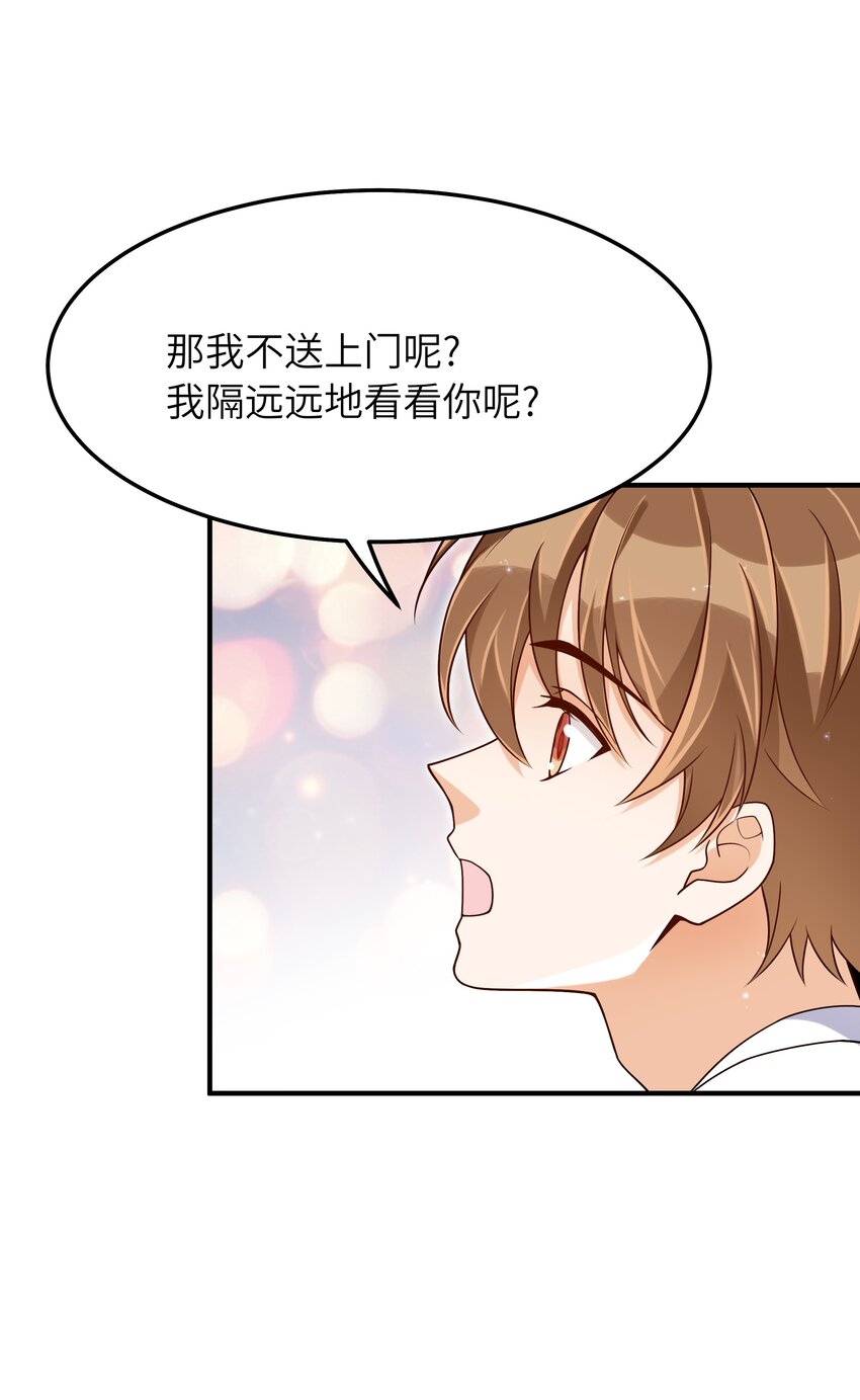 066 想守护他28