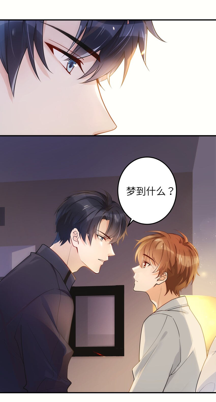 004 我讨厌他！24