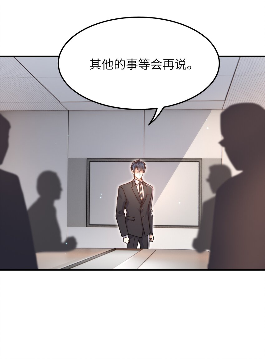 053 你睡一觉，等我2