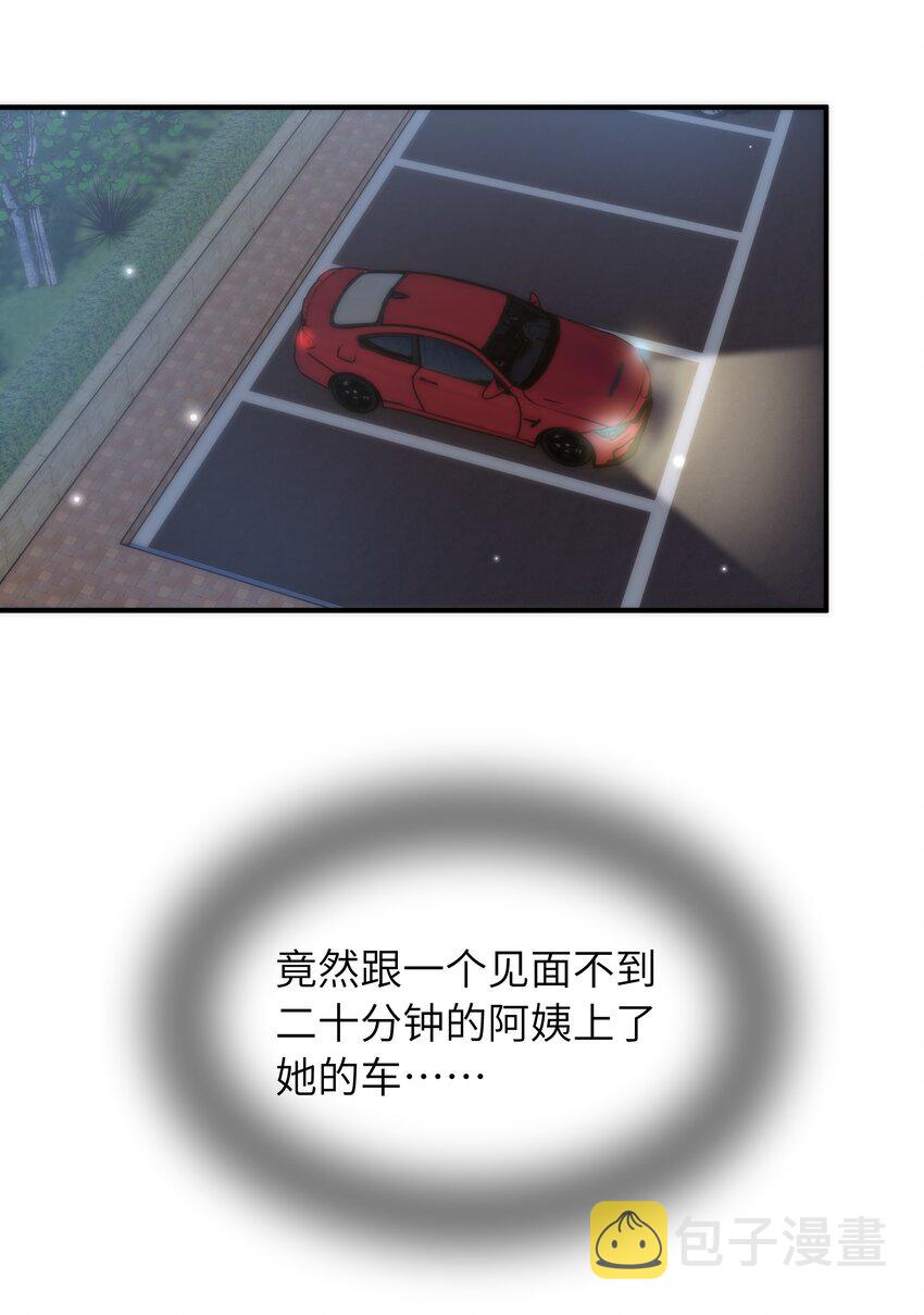 052 奇怪的阿姨2