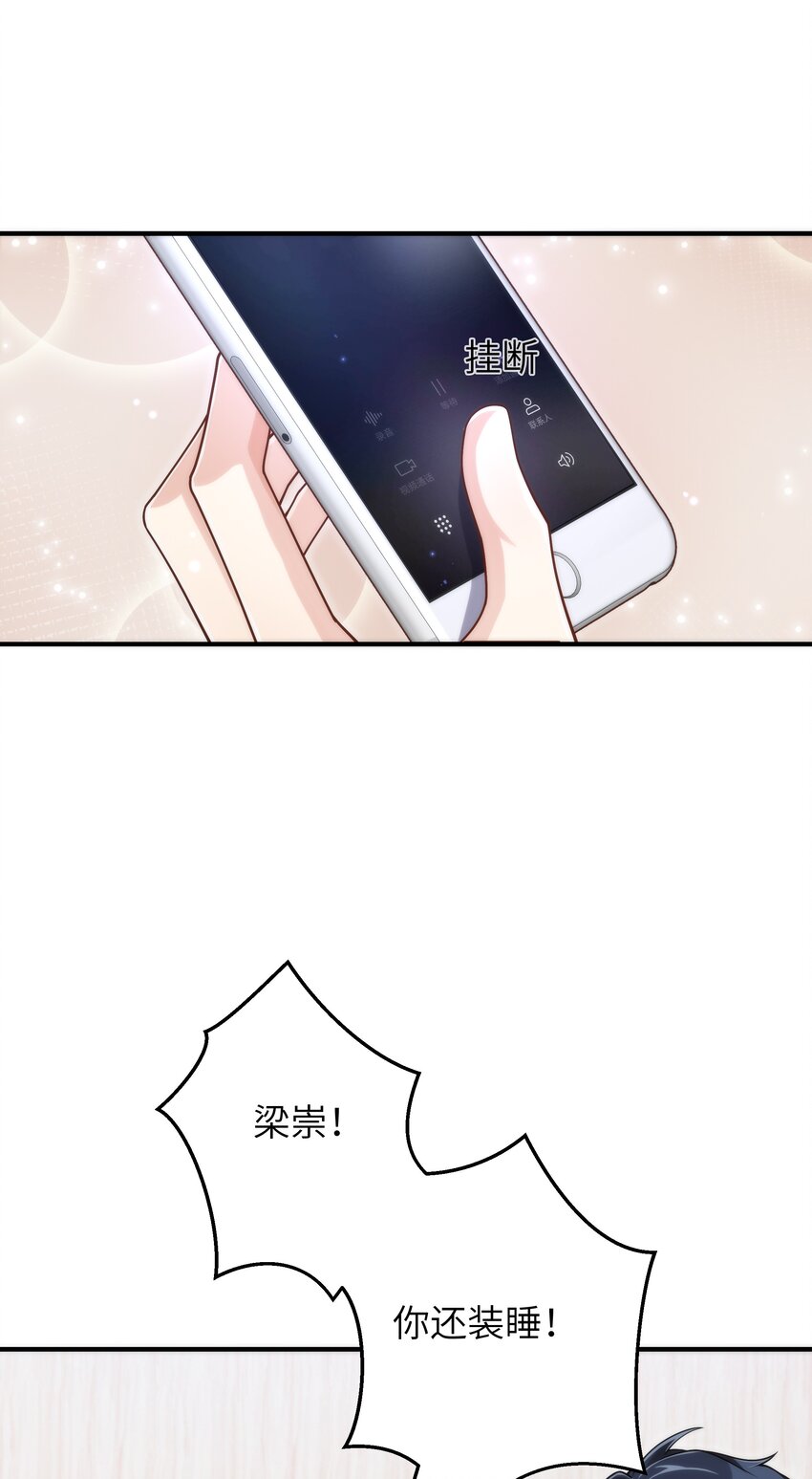 056 你很不讲道理29