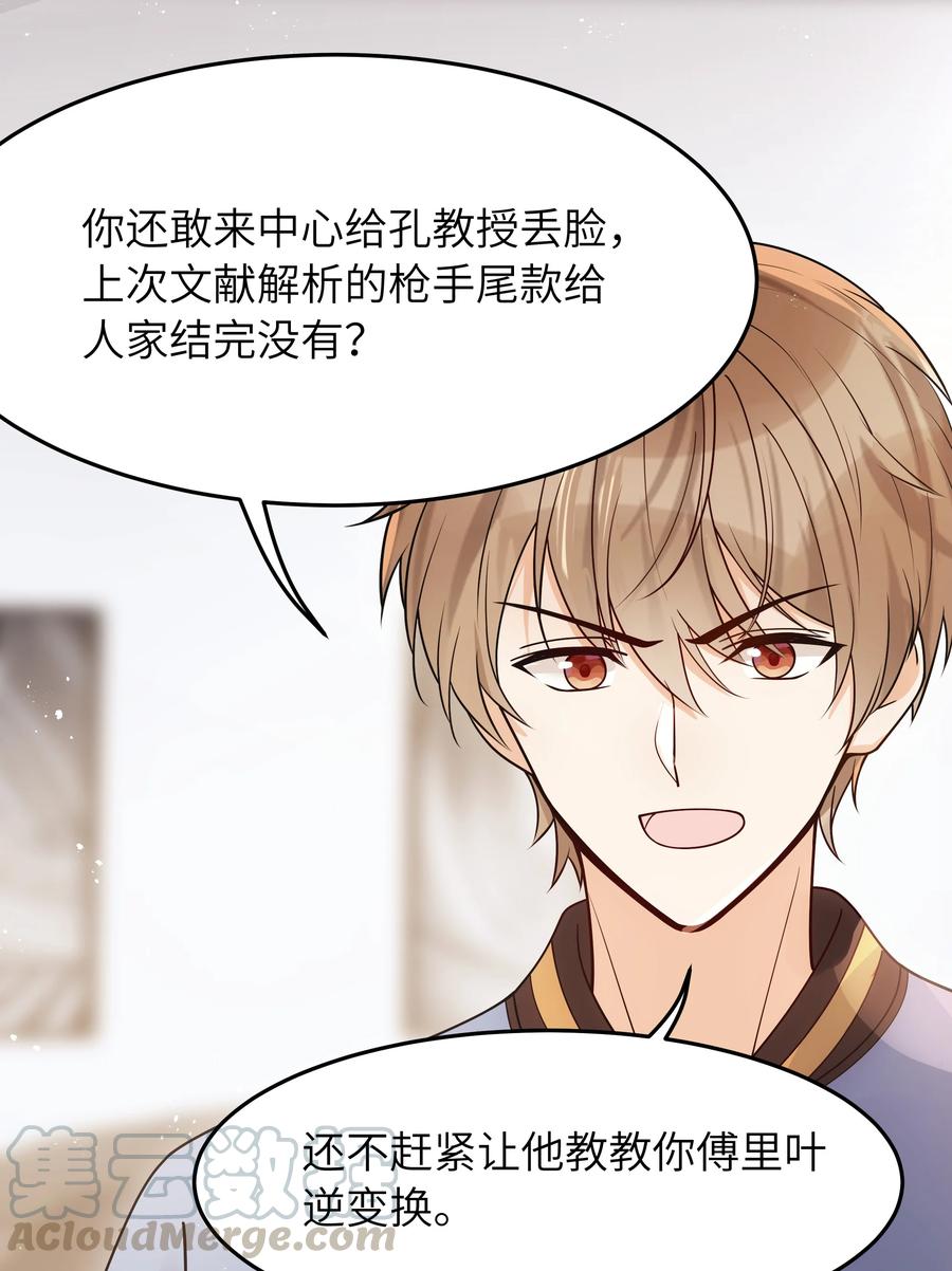 021 争执14