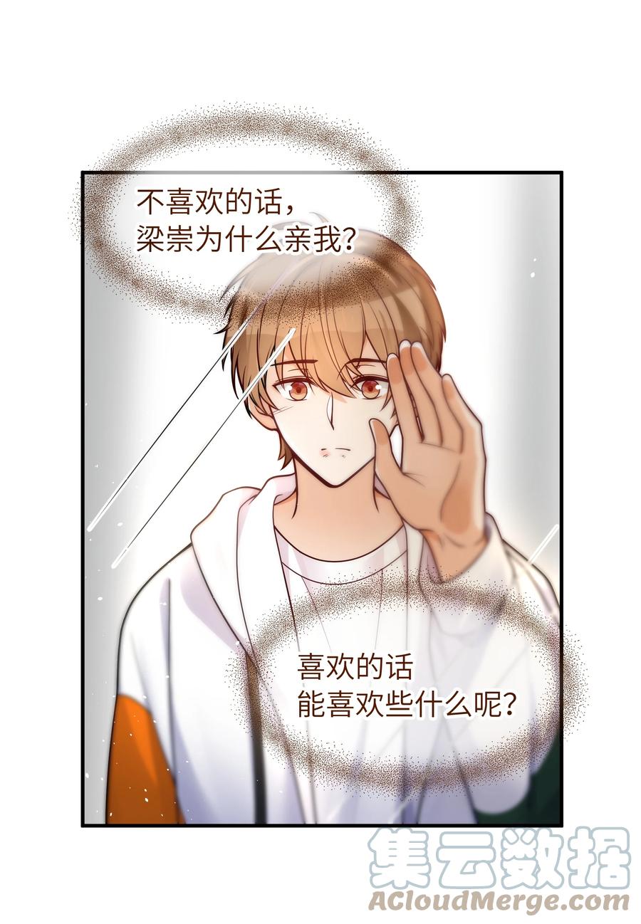 031 想不明白6