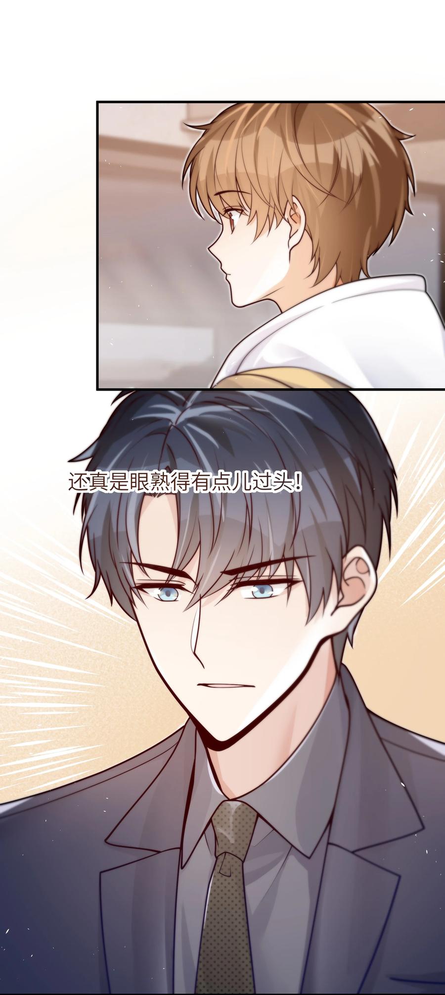 036 想见你，所以我来了17