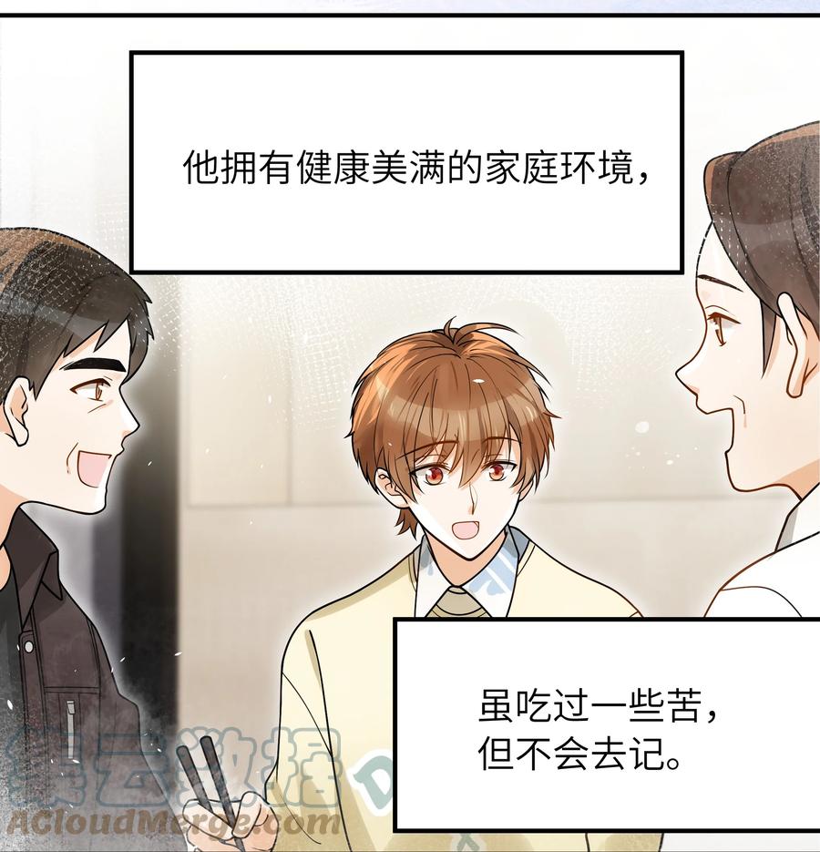 050 他就是这样2