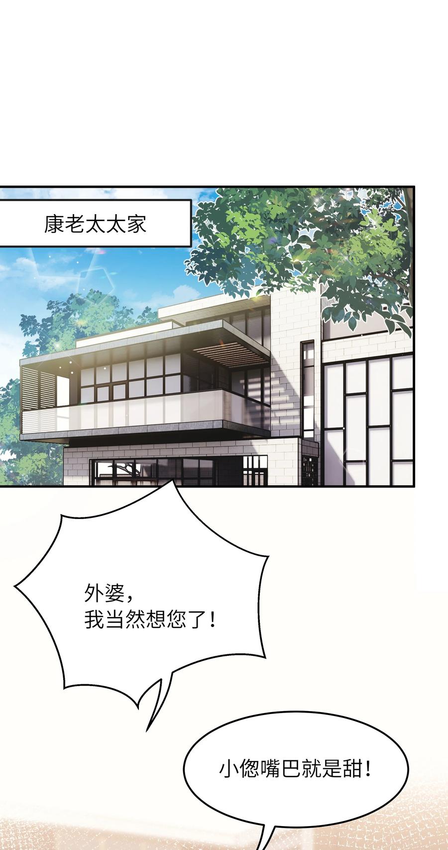 028 都怪他，让我无眠1