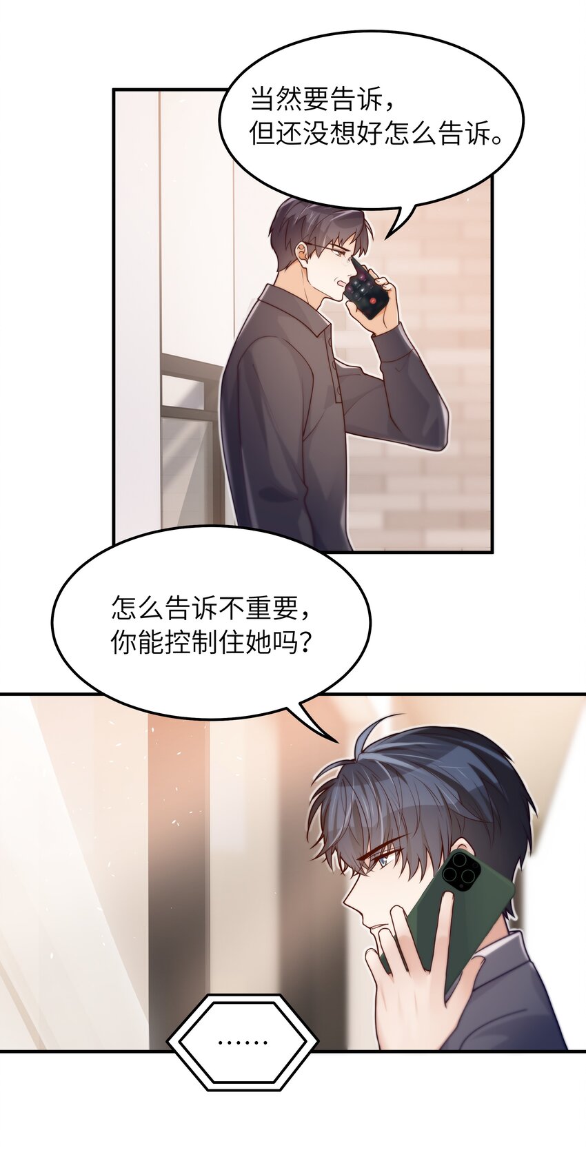 039 我想拒绝18