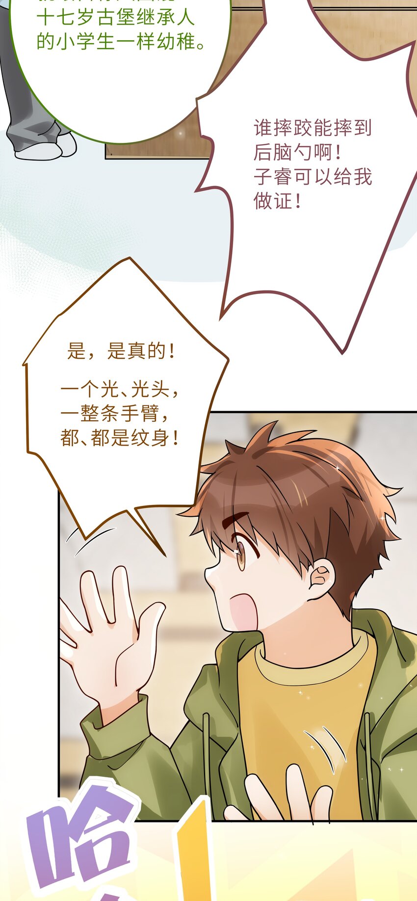 007 你胡子好扎27