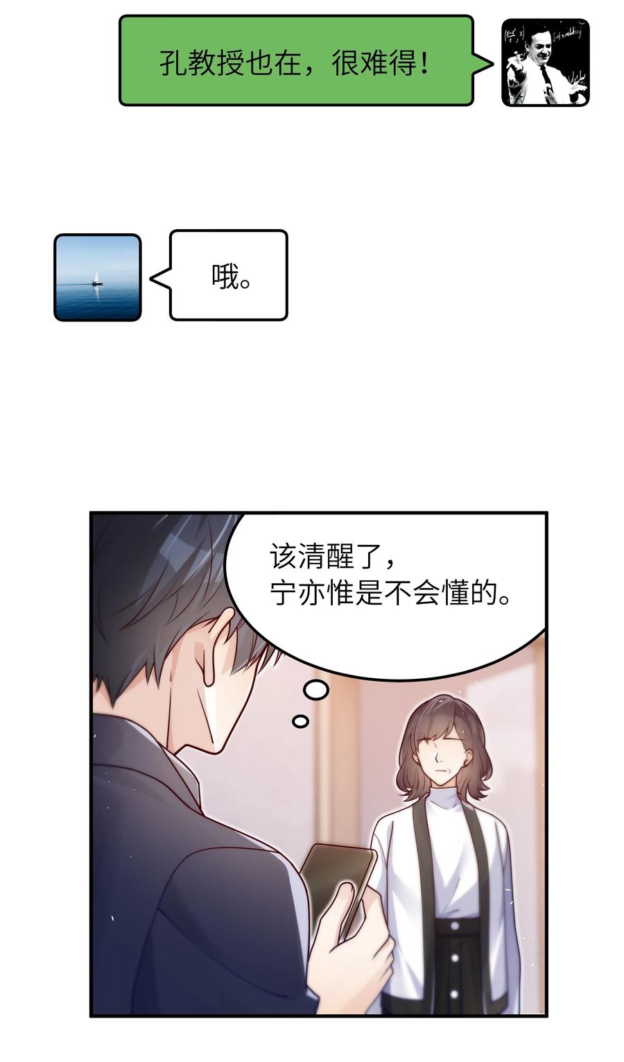 036 想见你，所以我来了11
