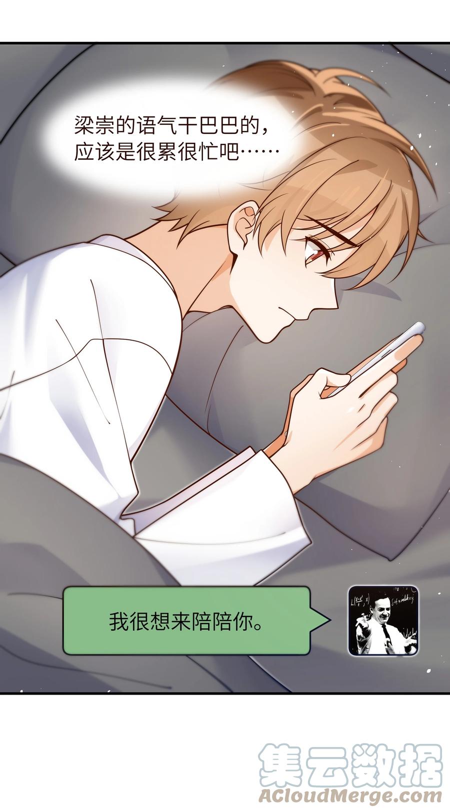 033 他的味道和想不明白的事16