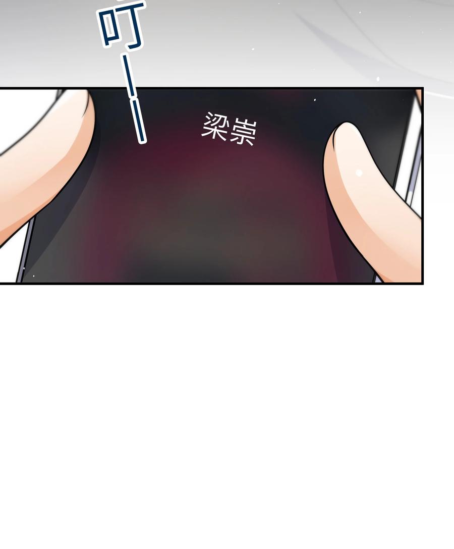 033 他的味道和想不明白的事19