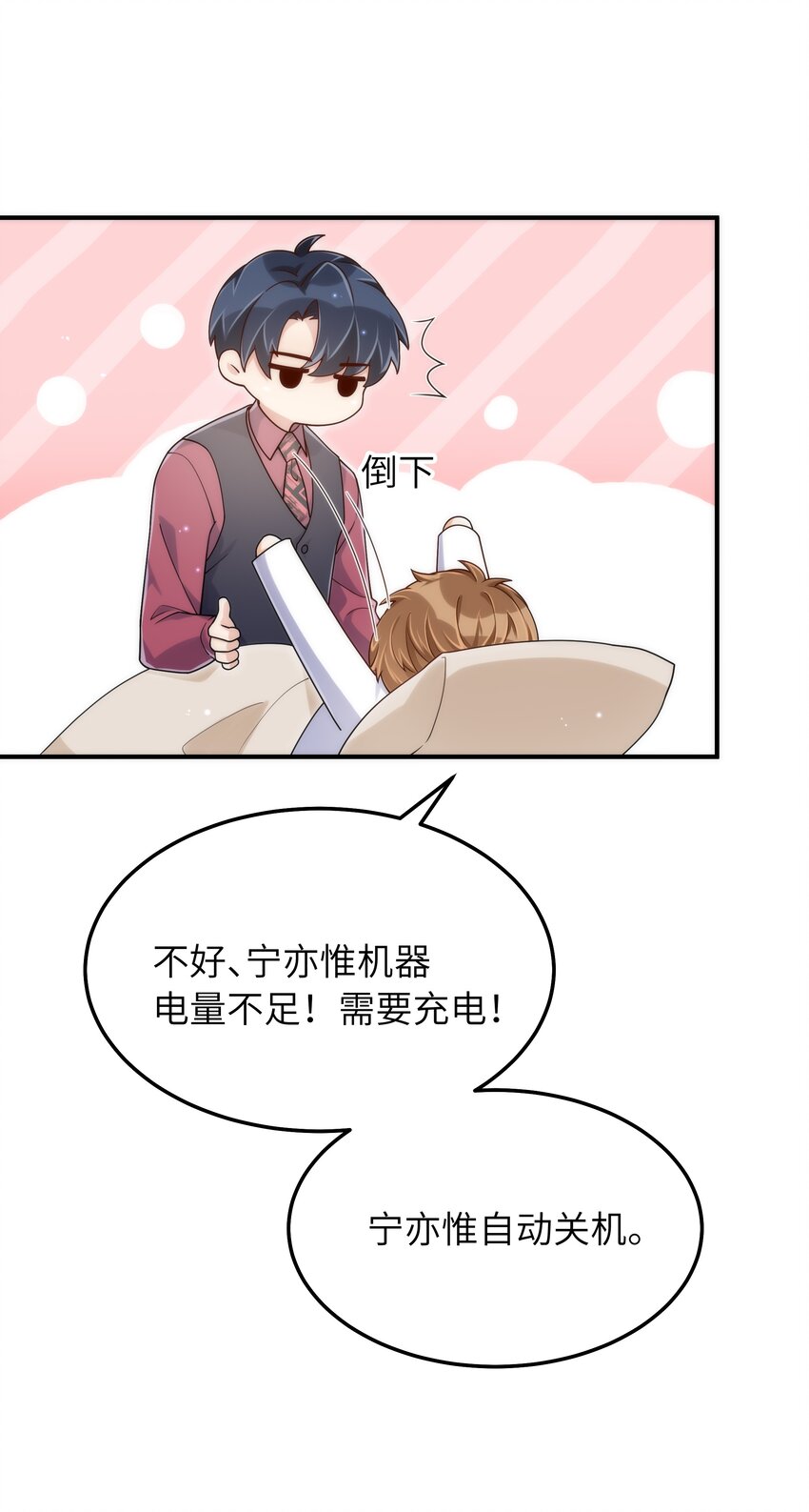 066想守护他9