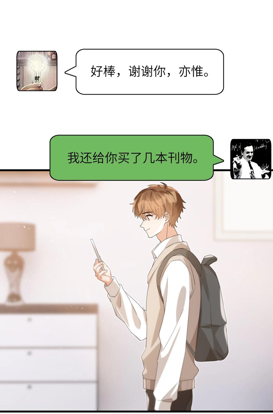 043 下次送你3