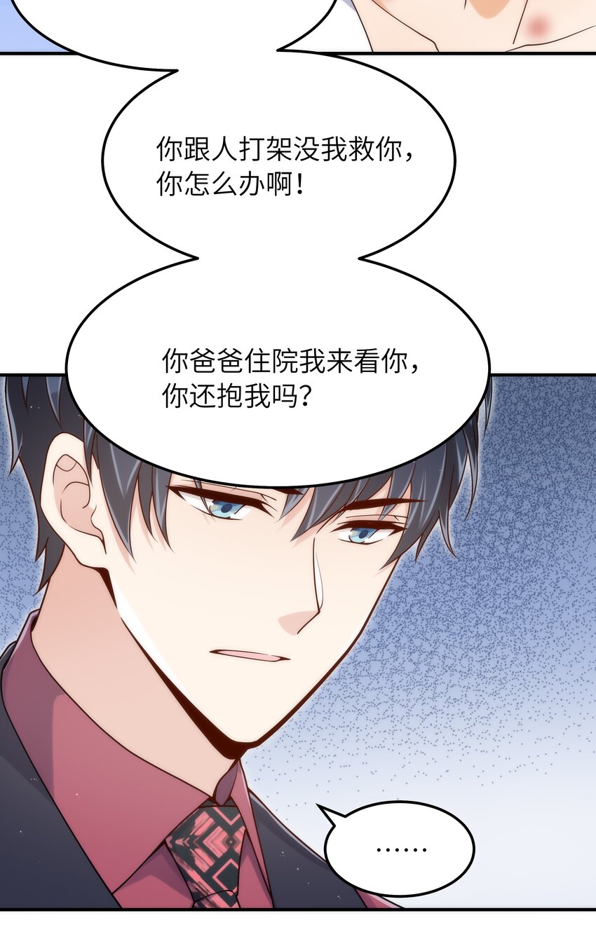 066 想守护他26