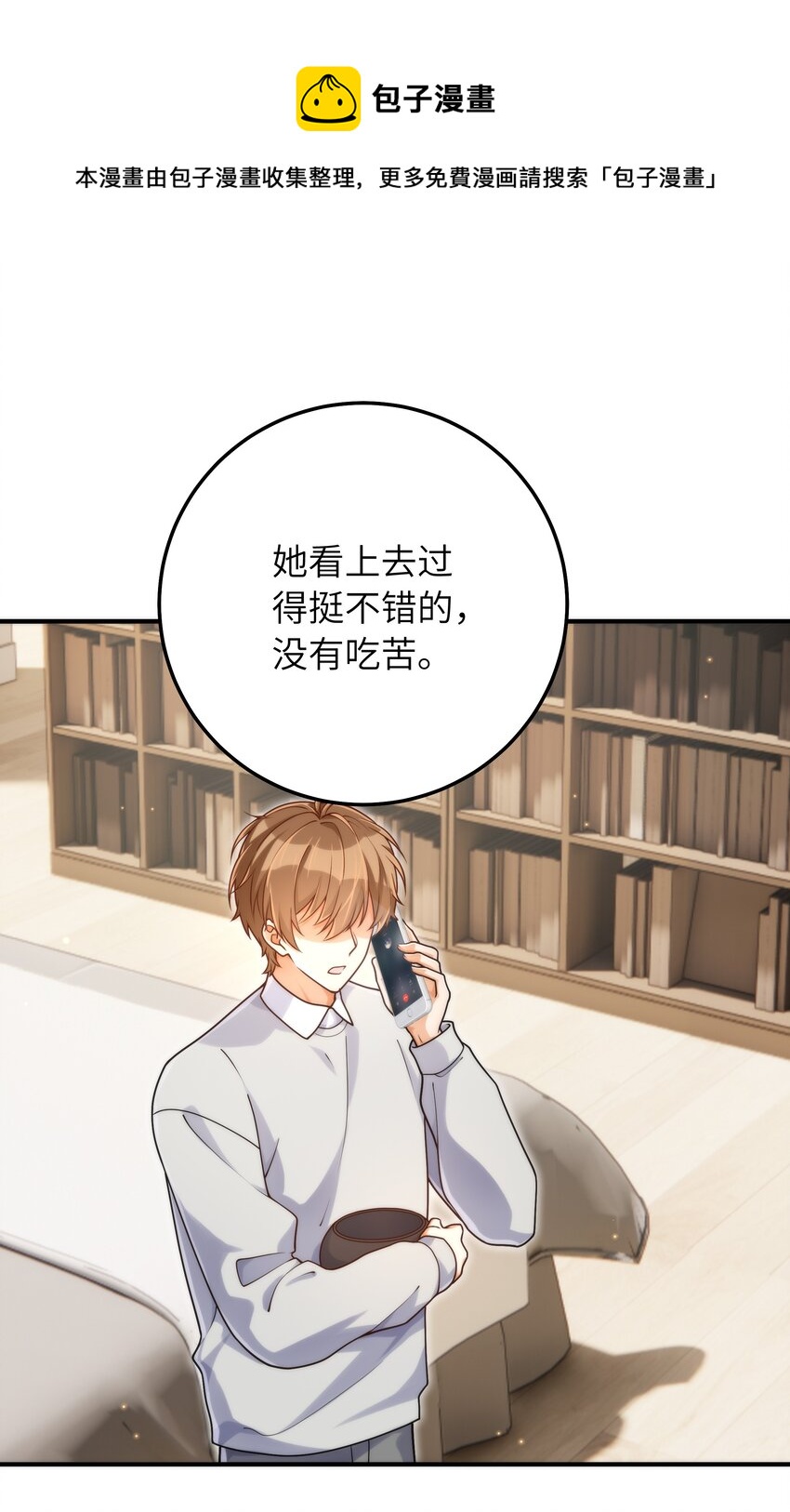 053 你睡一觉，等我12
