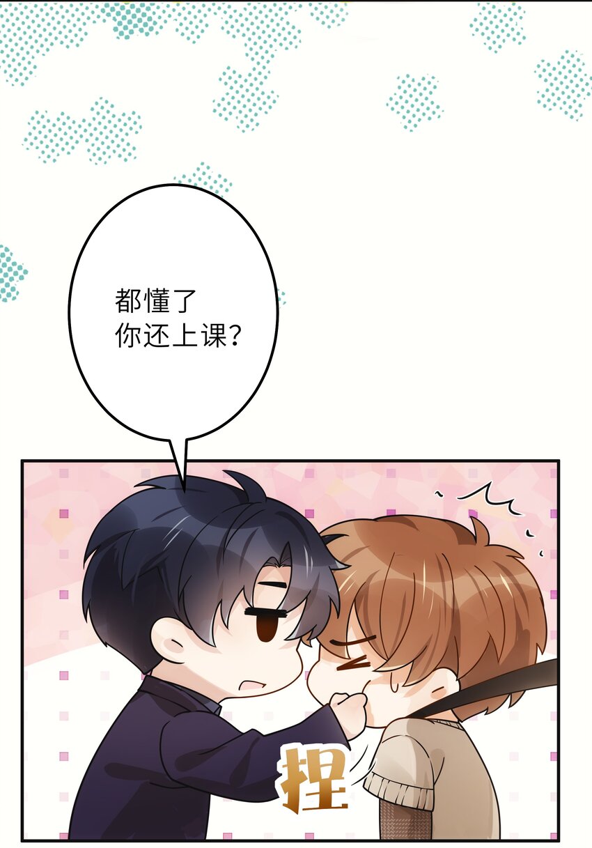 006 还想去上课？23