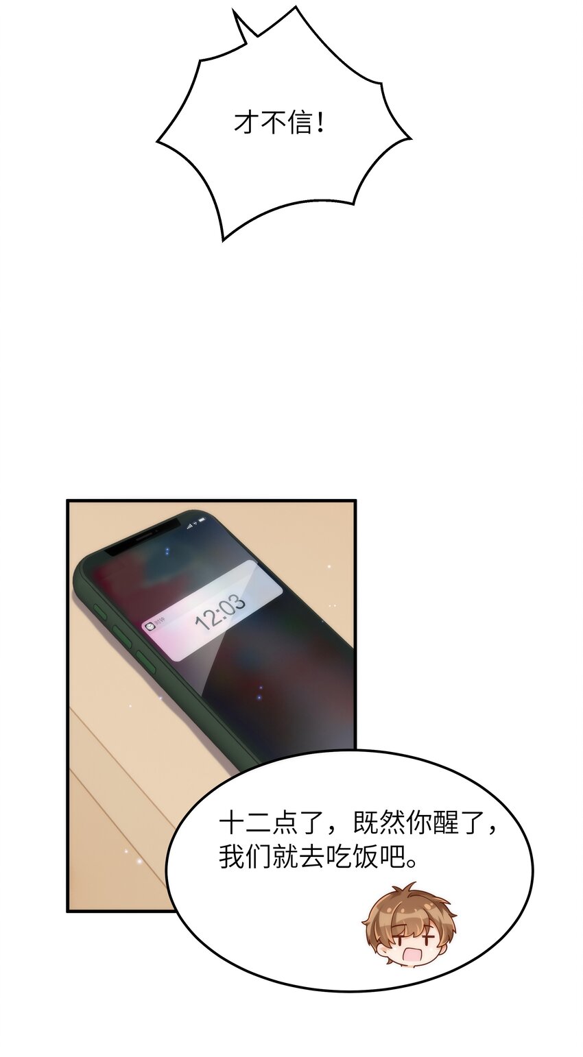 057 别跟我装乖3