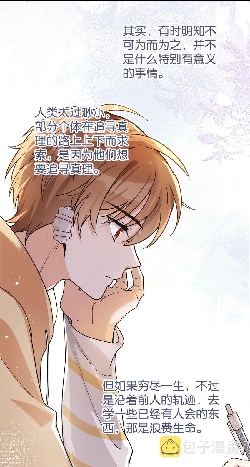 014 你耳朵怎么回事？30