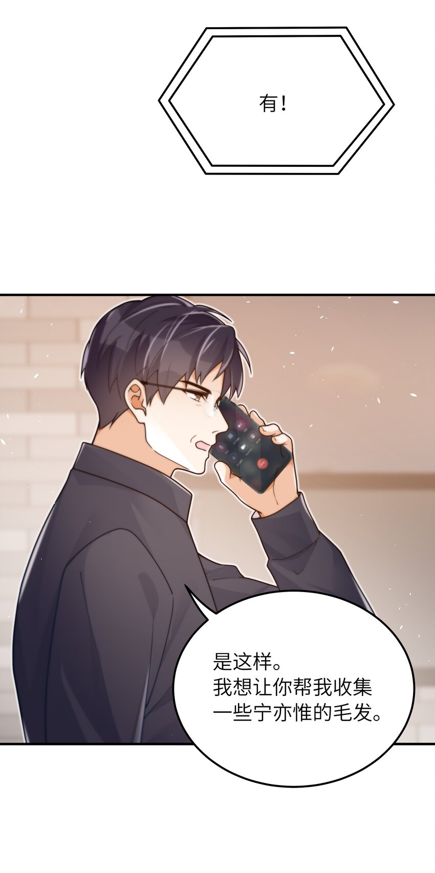 039 我想拒绝11