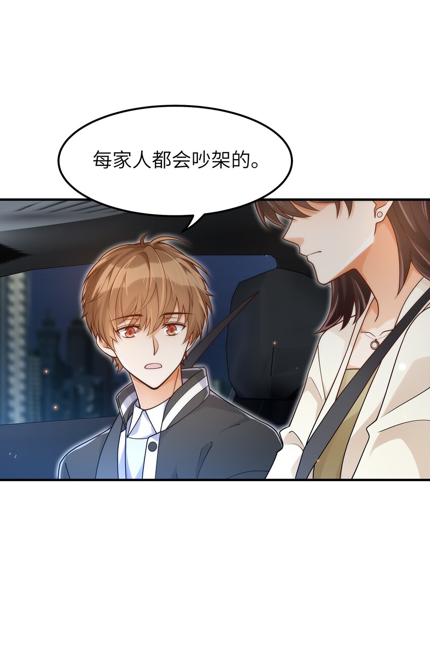 052 奇怪的阿姨35