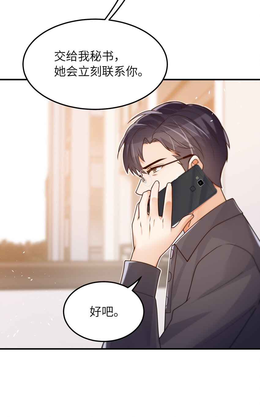039 我想拒绝21