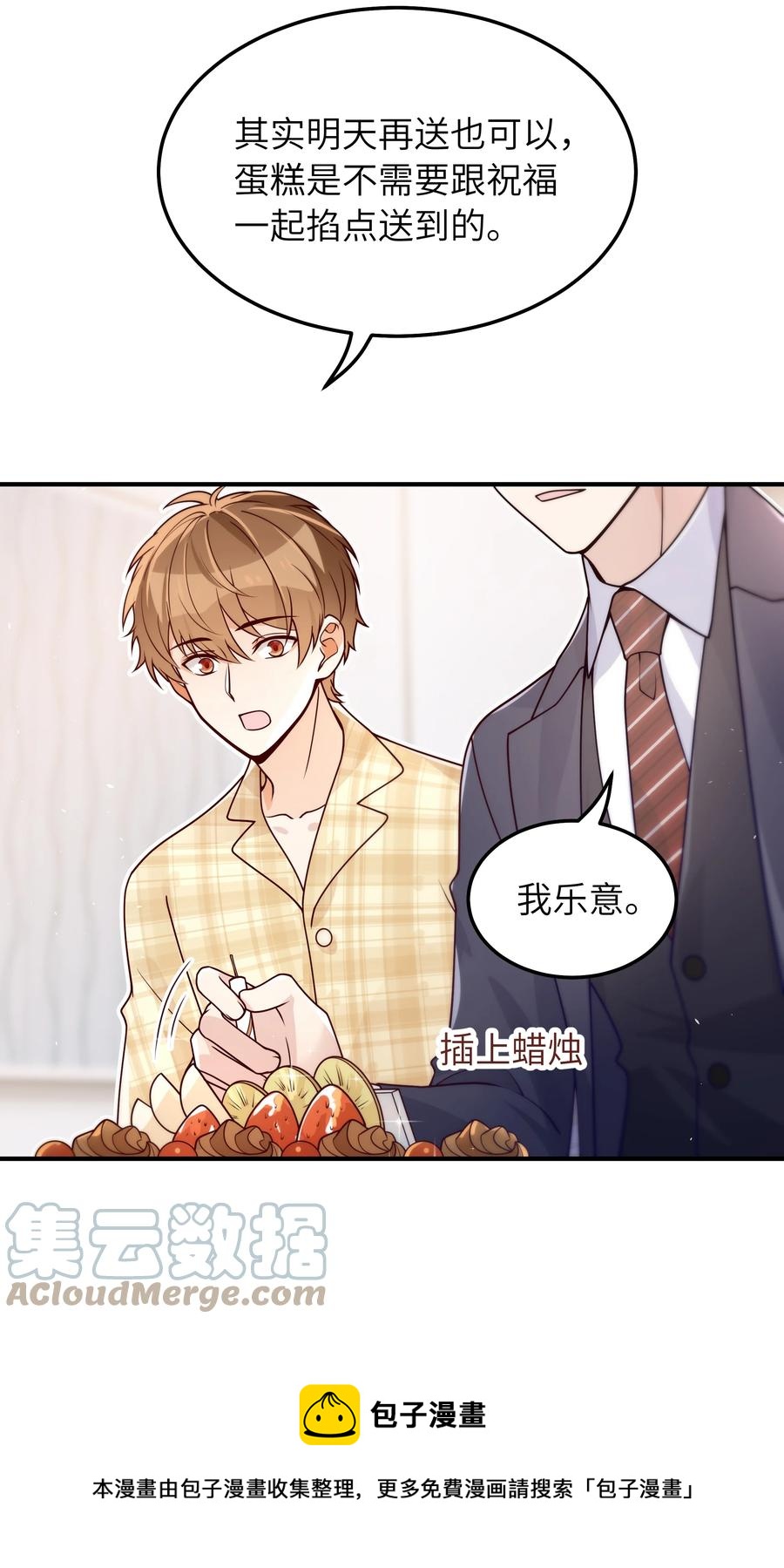 047 生日快乐24