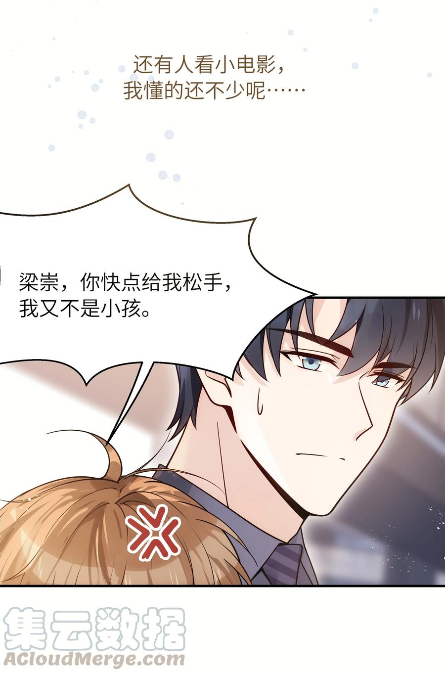 024 如果有人骂你，我会为了你打架的。20