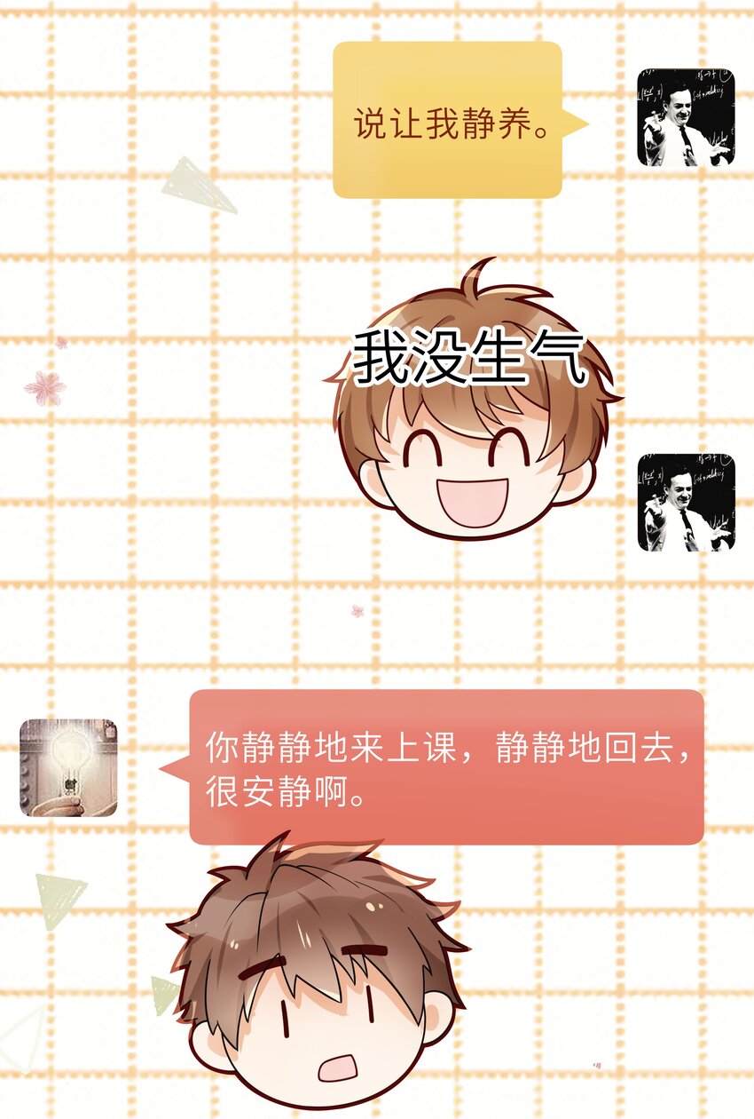 006 还想去上课？33