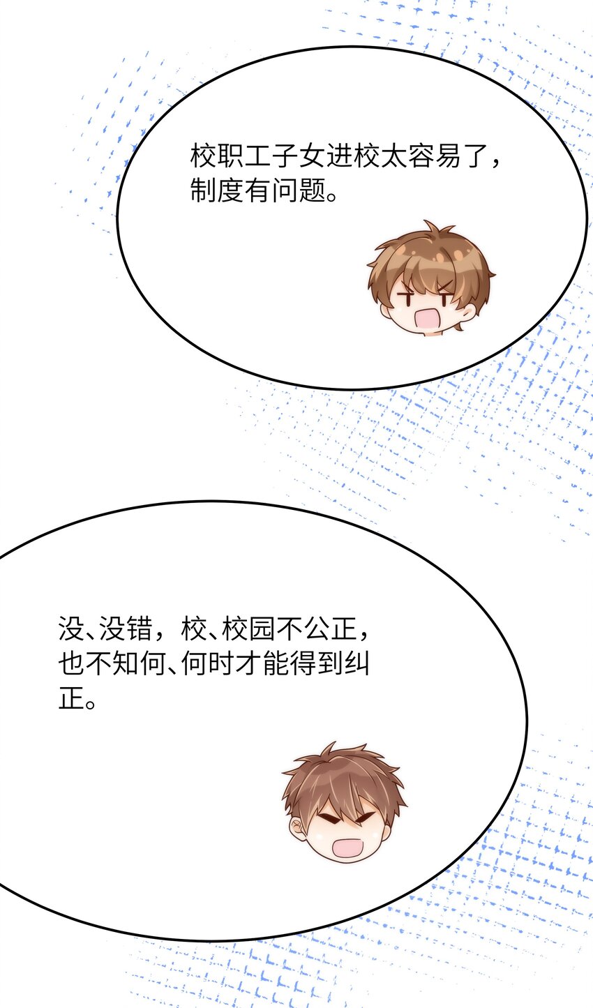 061 他怎么突然回来了24