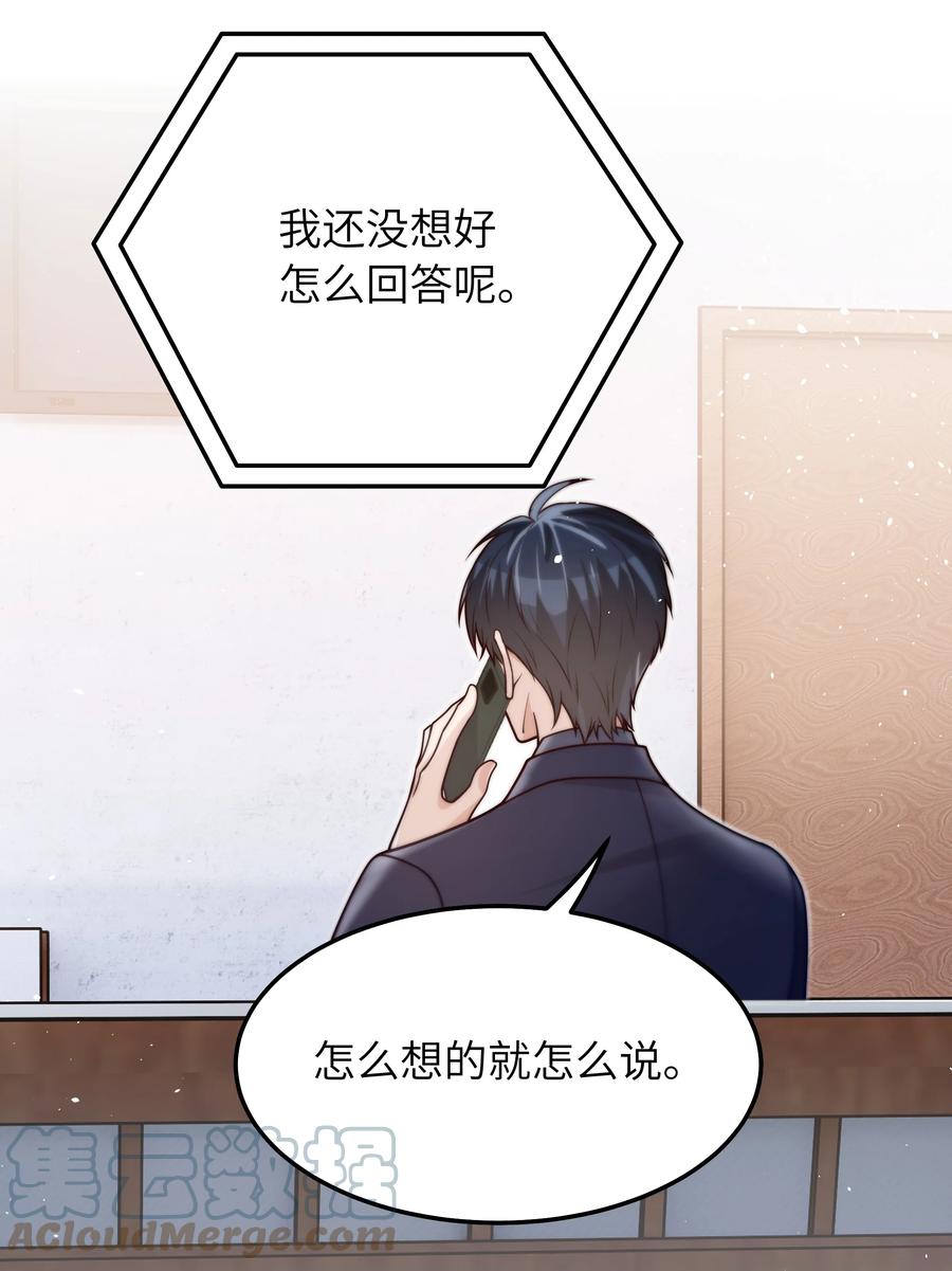 033 他的味道和想不明白的事22