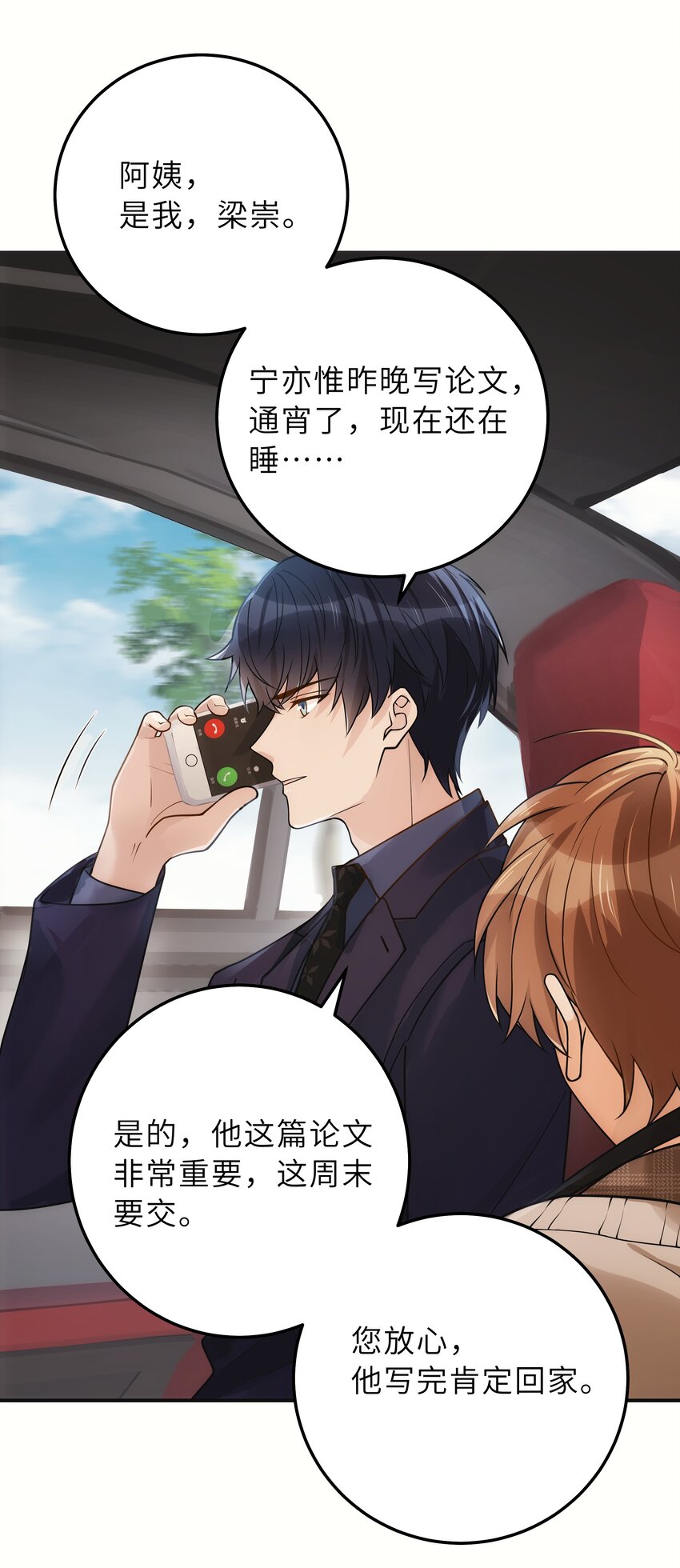006 还想去上课？41