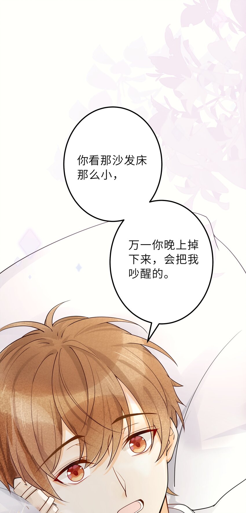 005 你和我一起睡吧34