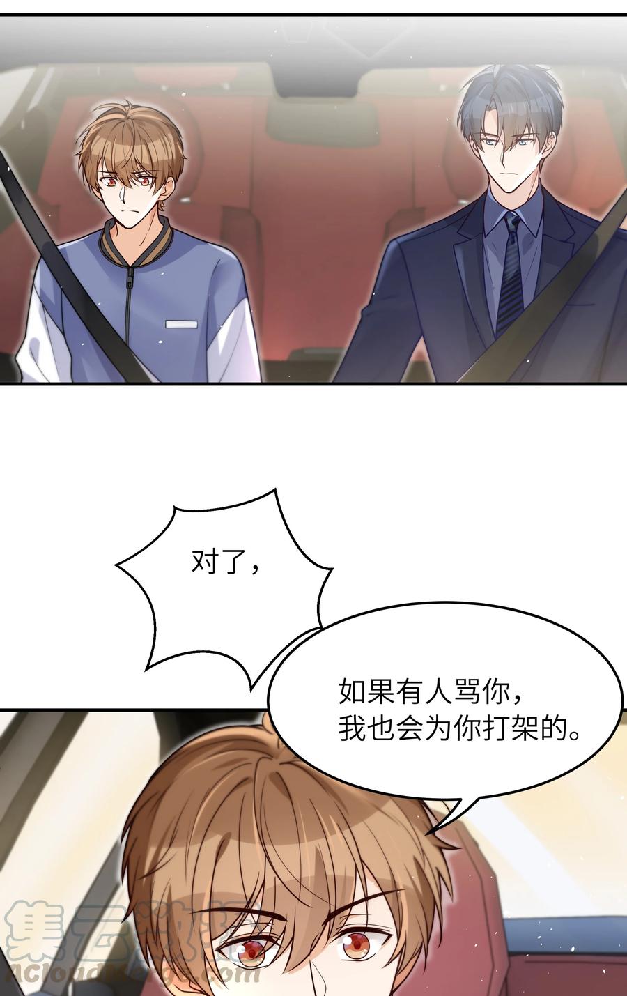 024 如果有人骂你，我会为了你打架的。10