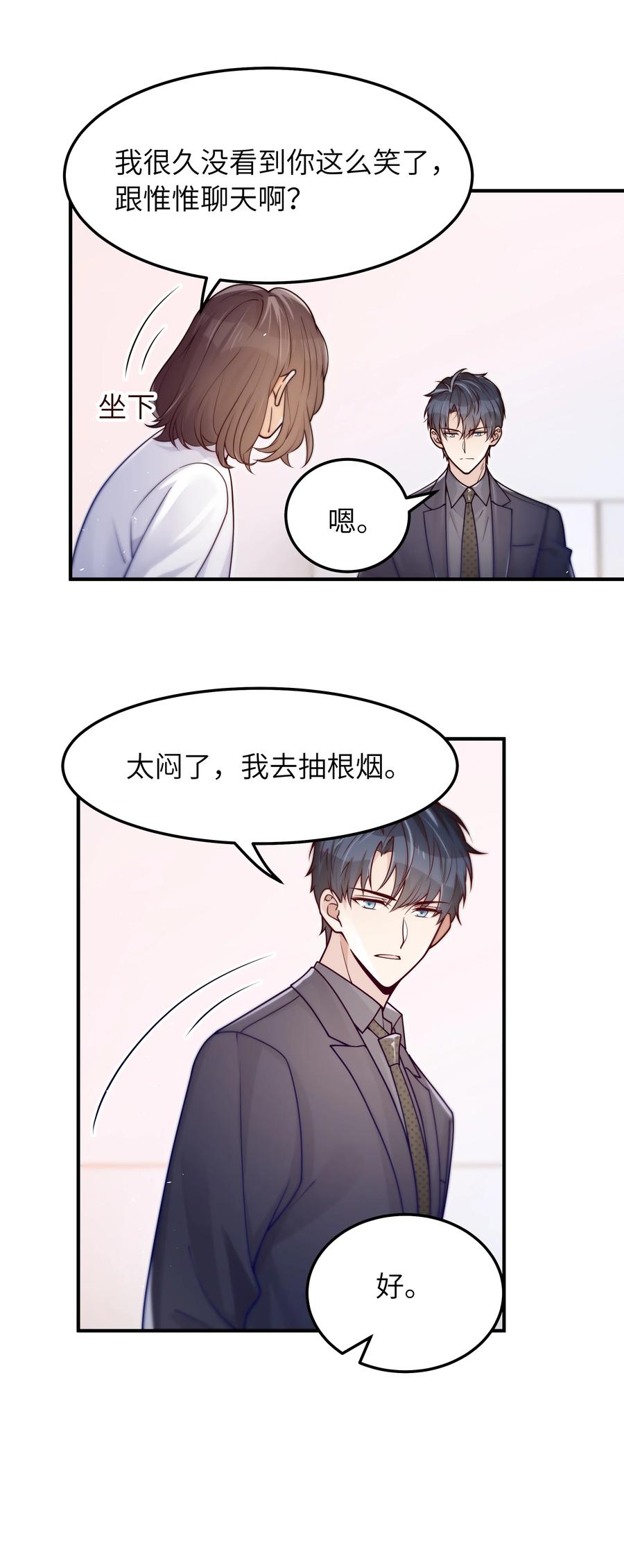 036 想见你，所以我来了13