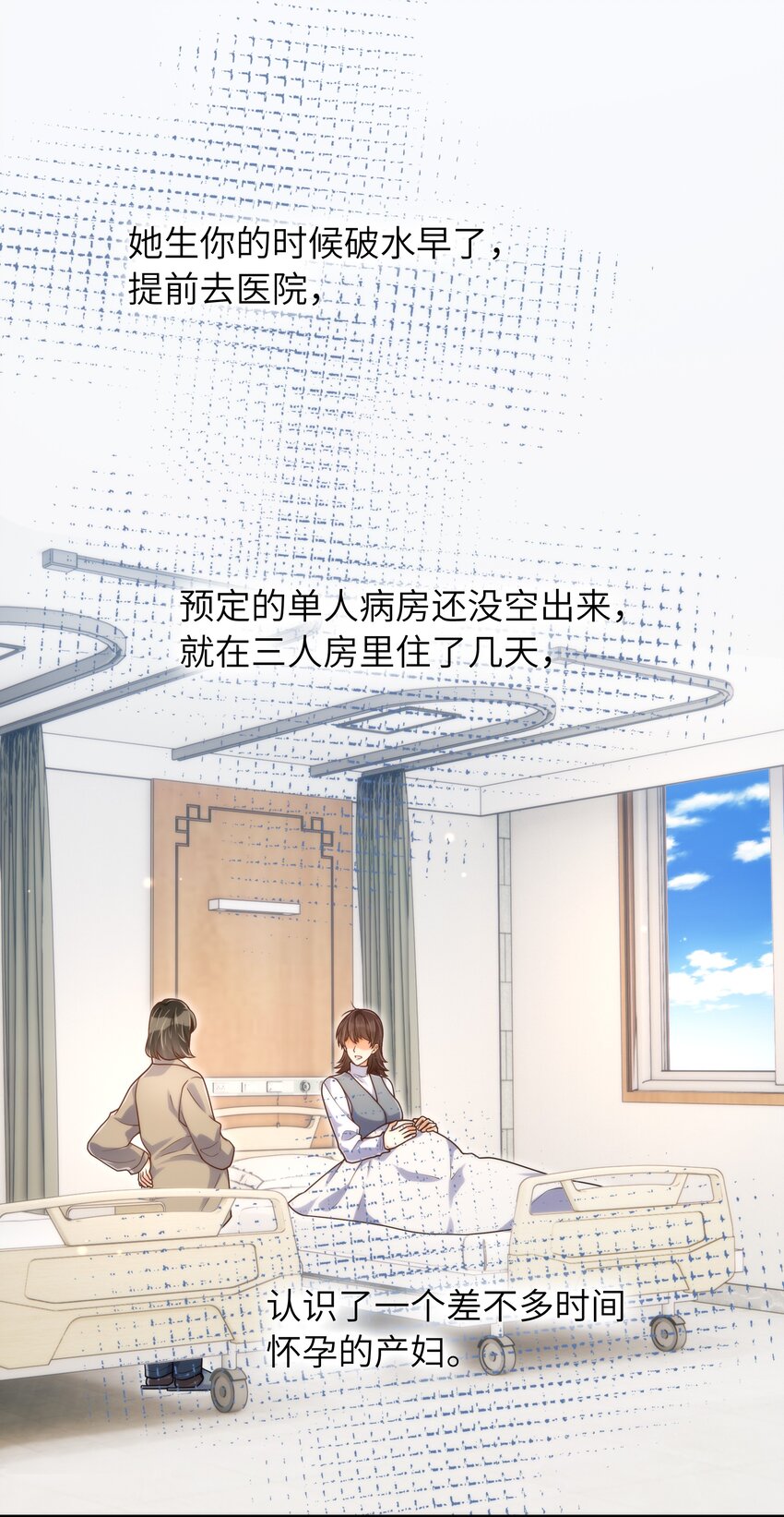 054 你是不是知道什么？29