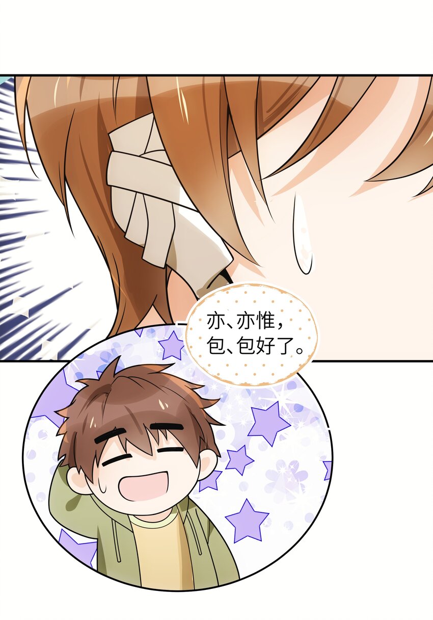 009 你今天不对劲18
