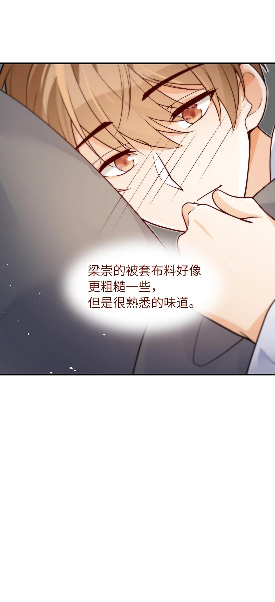 033 他的味道和想不明白的事11