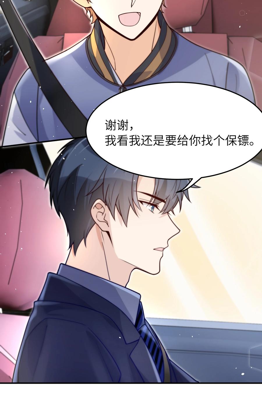 024 如果有人骂你，我会为了你打架的。11