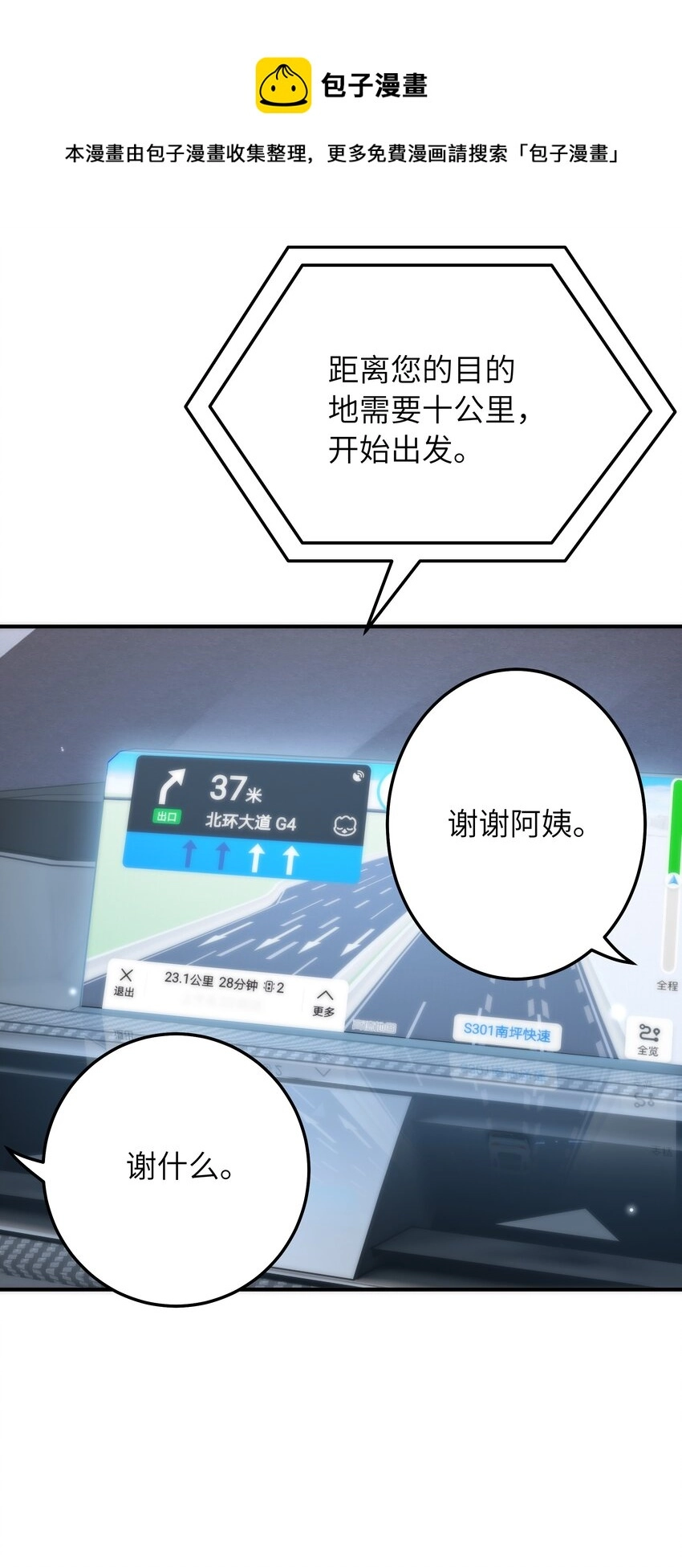 052 奇怪的阿姨4