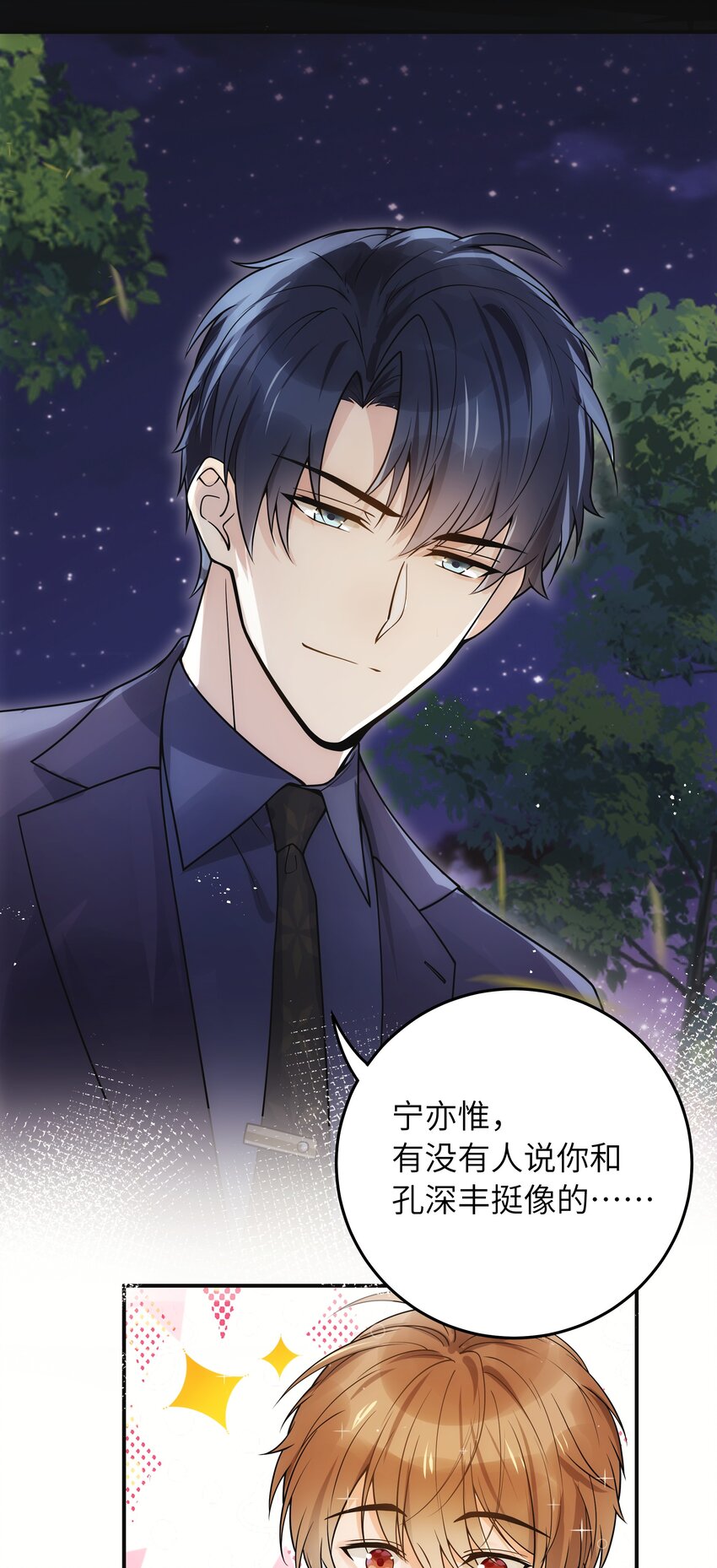009 你今天不对劲36