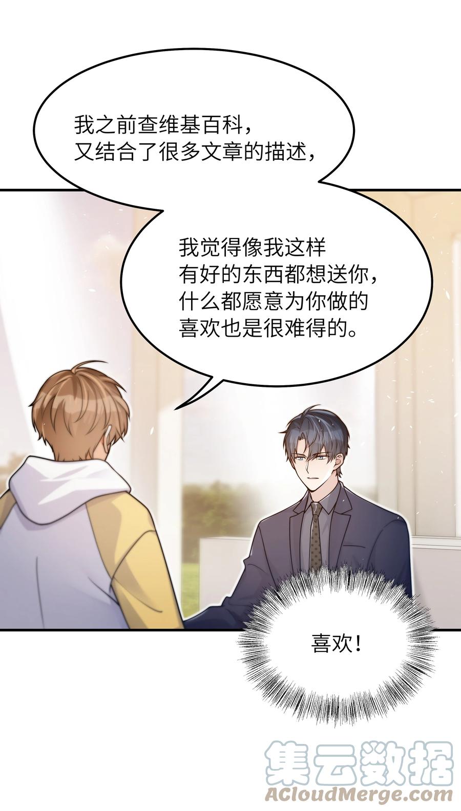 037 你是不是觉得我什么都不懂20