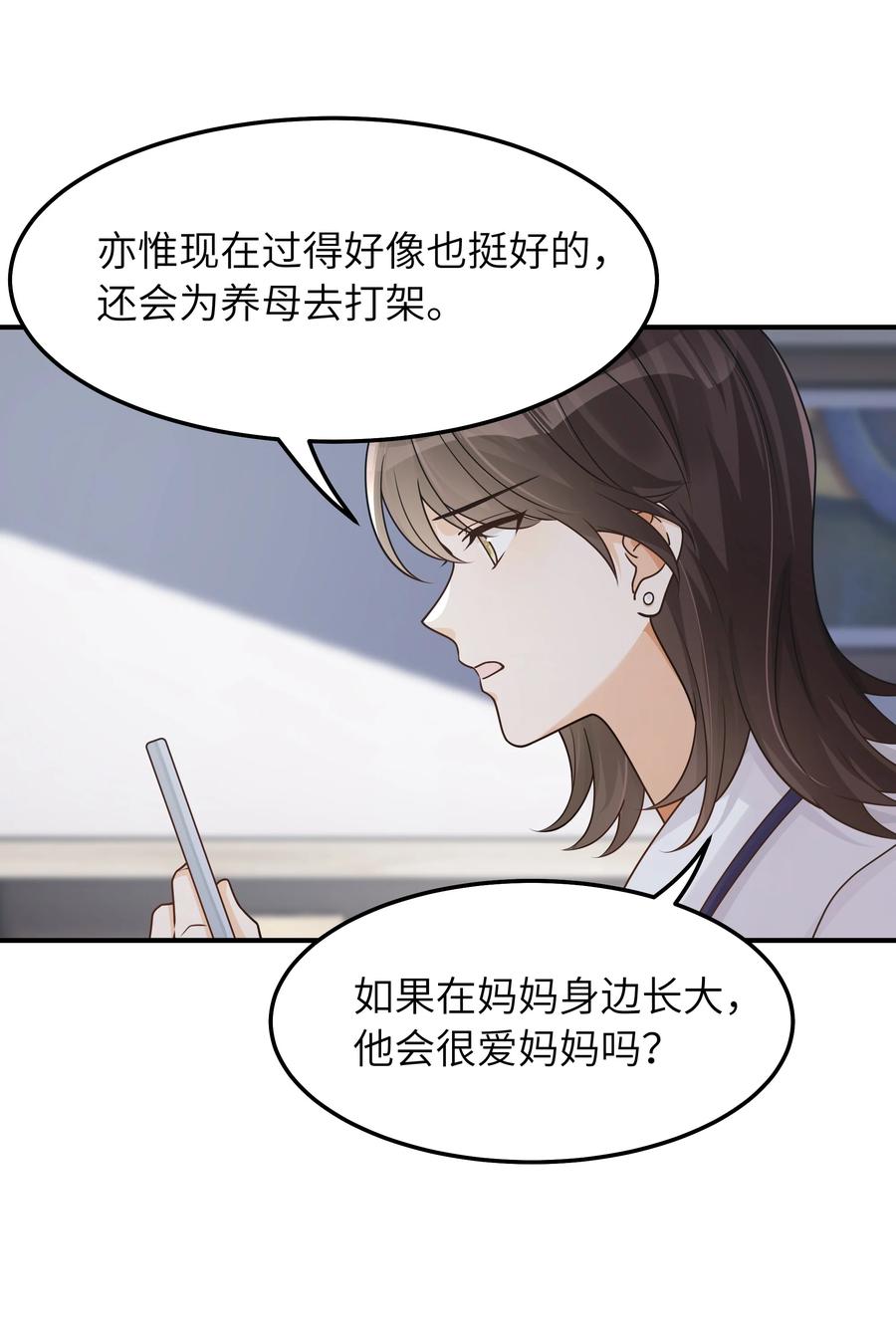 048 如果，他跟我们一起生活15