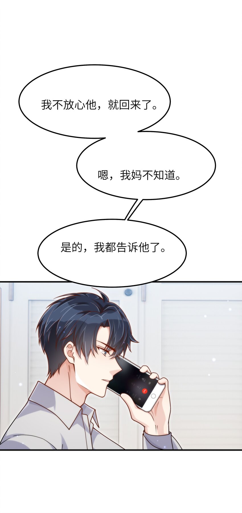 056 你很不讲道理25