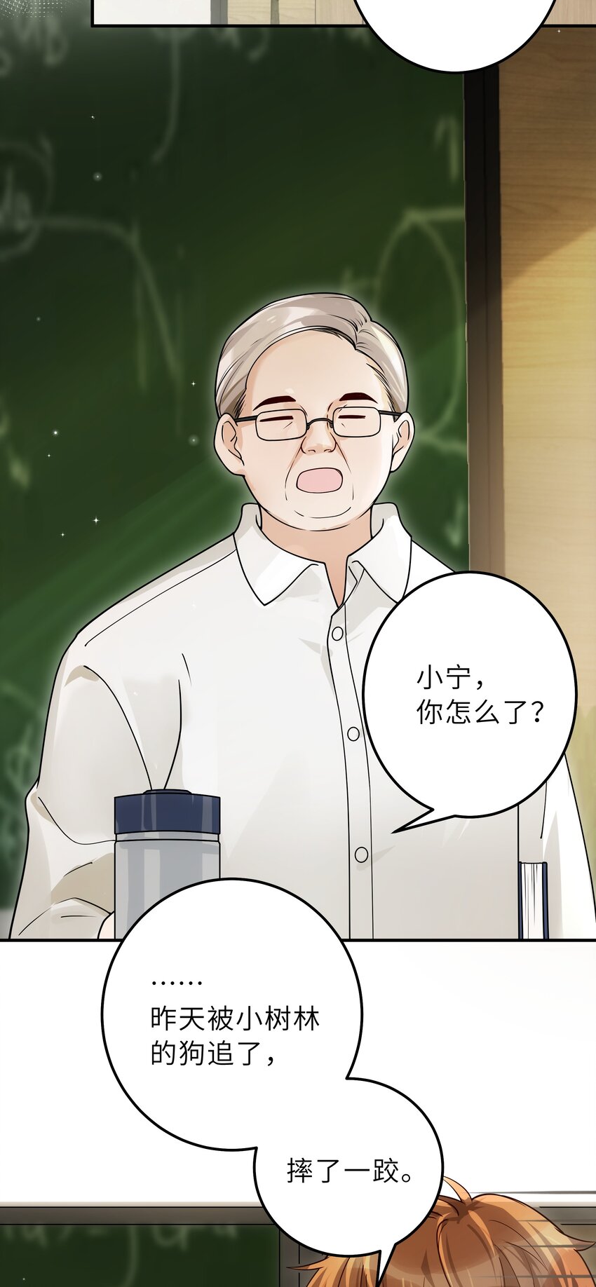 007 你胡子好扎29