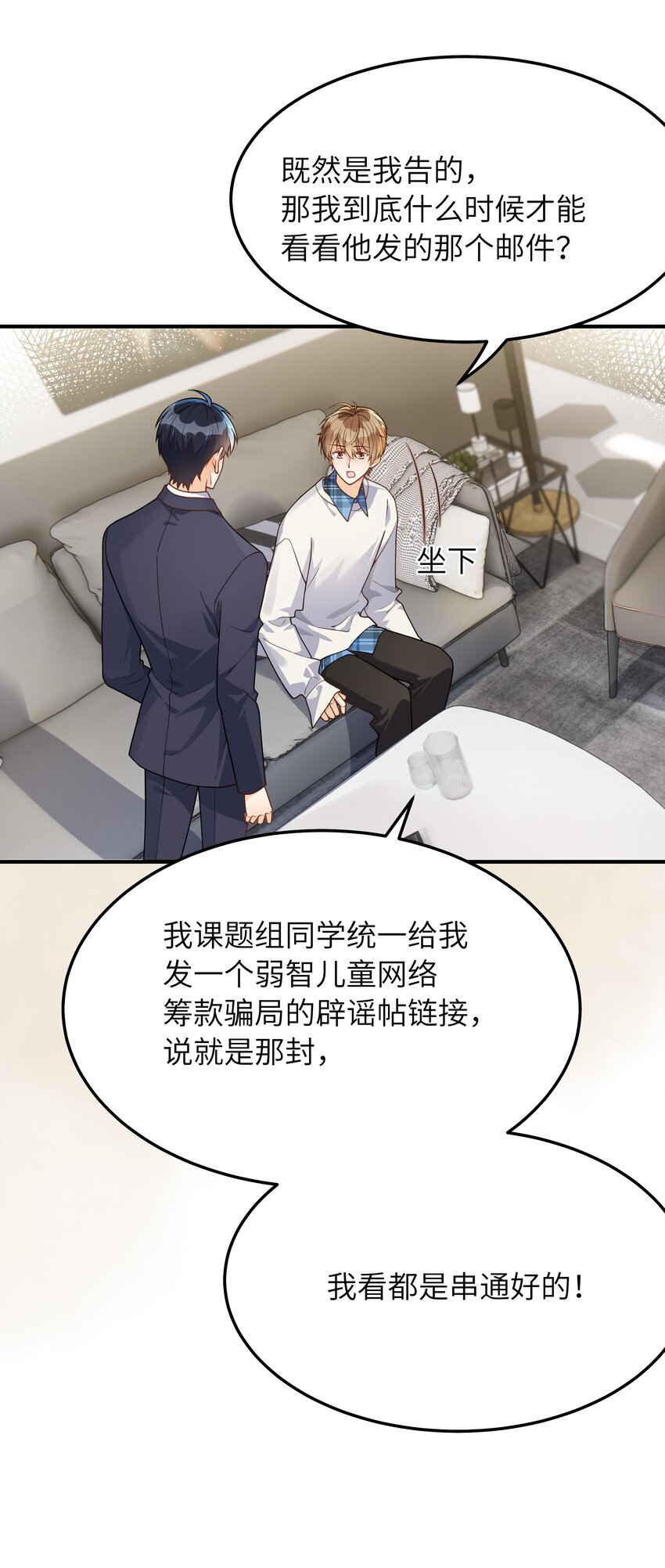 063你怎么欺骗老人家34