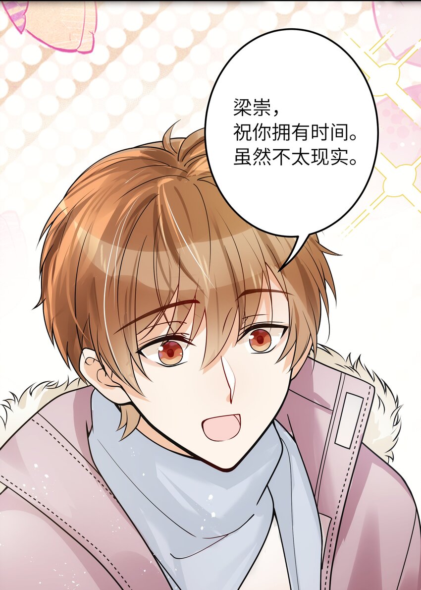 011 祝你拥有时间36